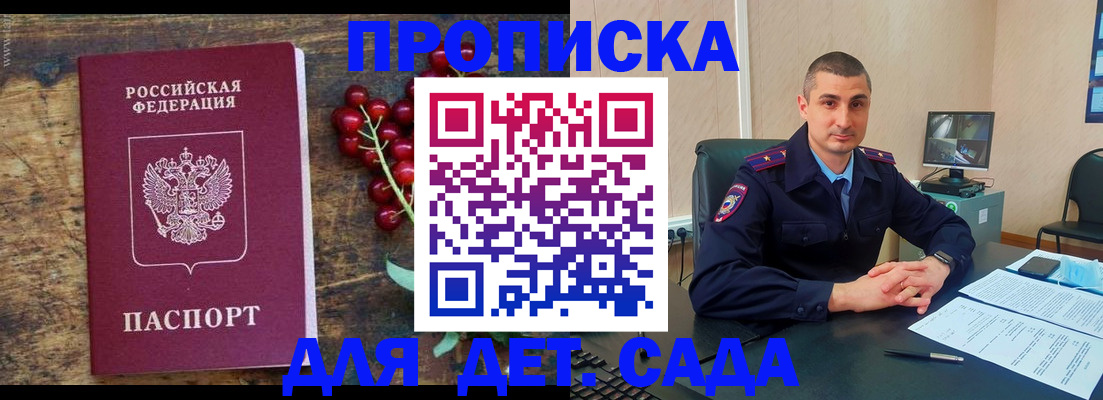 прописка поиск в Елизово